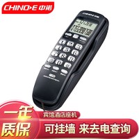 CHINOE 中诺 C259固定电话机家用挂壁座机办公壁挂式来电显示迷你小型分机