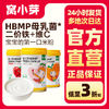 窝小芽 HBMP有机婴幼儿加铁米粉罐装宝宝米粉有机米粉米糊6个月