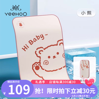 英氏（YEEHOO）婴儿床凉席儿童幼儿园冰丝透气席子宝宝新生儿凉垫午睡席夏季 国宝熊【冰丝凉席】+枕头 100CM*56CM