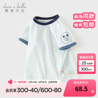 戴维贝拉（DAVE＆BELLA）儿童t恤短袖条纹儿童上衣宝宝套头衫2024夏装纯棉男童衣服 蓝白条纹 130cm（身高120-130cm）