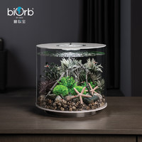 biOrb 小型圆柱鱼缸家用办公桌客厅亚克力透明水族箱金鱼缸免换水