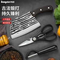 拜格（BAYCO）菜刀三件套不锈钢家用锻打切片刀厨房剪刀削皮刀具套装 TZ081 【超值特惠】菜刀套装三件套