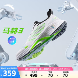 ANTA 安踏 马赫3代 氮科技专业跑鞋中考体测运动鞋男鞋