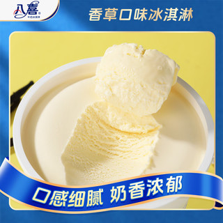 冰淇淋 香草口味1100g*1桶 家庭装 生牛乳冰淇淋大桶