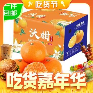云南高山沃柑8斤水果礼盒 单果110-130g