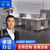 ZHONGWEI 中伟 职员位办公桌简约现代屏风2.4米双人位员工位卡座财务室桌员工桌