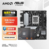 ASUS 华硕 B650/X670主板搭AMD 七代锐龙 7800X3D CPU主板套装 板U套装 华硕 PRIME B650M-K AMD 盒装 R5 7600X