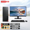 Lenovo 联想 启天M650 12代i7-12700商用办公家用设计台式机电脑 标配 i7-12700 8G 1T 集显 WIN11 搭21.5英寸显示器
