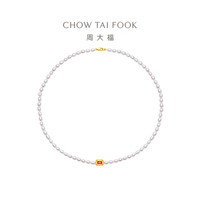 CHOW TAI FOOK 周大福 至真系列 T82497 鎏彩足金珍珠项链 40cm 1.2g
