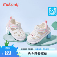 Mutong 牧童 宝宝凉鞋男女童软底学步鞋24夏季婴幼儿鞋 兔粉白 20码 20码内长14.5cm/适合脚长14.2cm
