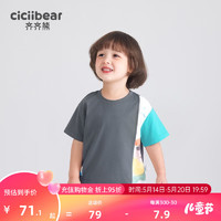 齐齐熊（ciciibear）男童T恤短袖夏装薄款撞色2024小童宝宝 岩石灰 73cm