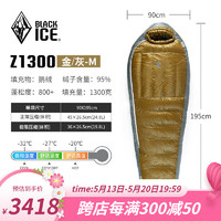 BLACKICE 黑冰 24新款户外露营睡袋 (新标准)Z1300/金灰 M