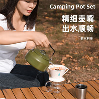 凡卡印象 304不锈钢烧水壶户外便携式茶具茶壶煮茶烧茶煮水泡茶野营露营
