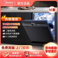 Midea 美的 10套台式嵌入式洗碗机E7家用热风烘干消毒