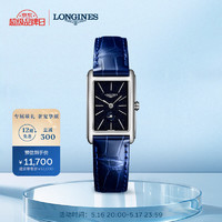 LONGINES 浪琴 优雅黛绰维纳系列 20.8毫米石英腕表 L5.255.4.93.2