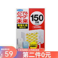 VAPE 未來 日本進口驅蚊防蚊噴霧噴劑 兒童孕婦可用驅蚊水 驅蚊器 150日 替換裝