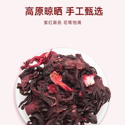 EFUTON 艺福堂 花草茶洛神仙子75g/罐新鲜特级玫瑰茄云南水果茶正品旗舰
