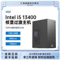 百亿补贴：COLORFUL 七彩虹 DIY台式电脑主机（i5-13400、B760M、8GB、360GB）
