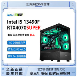 COLORFUL 七彩虹 DIY电脑主机（i5-12400F、16G、512G SSD、RTX4070
