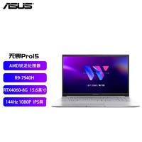 百亿补贴：ASUS 华硕 无畏Pro15 2023款 七代锐龙版 15.6英寸 轻薄本