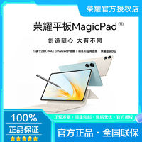百亿补贴：HONOR 荣耀 MagicPad 13英寸 Android 平板电脑