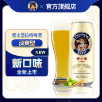 EICHBAUM 爱士堡 德国原装进口拉格啤酒500ml*24听/罐装整箱装啤酒