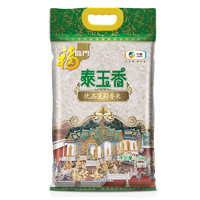 福临门 泰玉香优品茉莉香米5kg 中粮家用大米长粒籼米煲仔用米