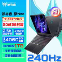 百亿补贴：acer 宏碁 掠夺者·擎Neo 16英寸游戏笔记本电脑（i5-13500HX、16GB、1TB、RTX4060）