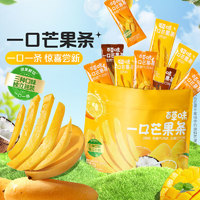 Be&Cheery 百草味 一口芒果条独立包装450g生椰香橙芒果干果干果脯休闲零食
