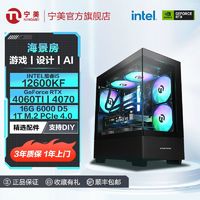 百亿补贴：宁美 NINGMEI 宁美 组装电脑（黑色、256GB SSD、酷睿i5-10400F、GTX 1660Ti 6G、8GB)