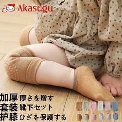 Akasugu 新生 儿童护膝宝宝地板袜套装学步袜子婴儿防滑爬行保护春夏款