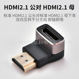 HDMI公对母90度下上弯头直角转接头转弯头转角延长线连接高清电视