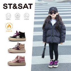 ST&SAT 星期六 男童棉鞋女童加绒冬季儿童运动鞋保暖加厚女童板鞋