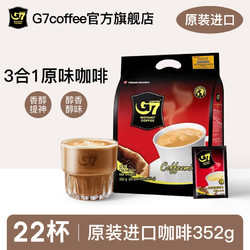 G7 COFFEE 中原咖啡 三合一 速溶咖啡