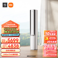 Xiaomi 小米 MIJIA 米家 自然风系列 72LW-NA11/M2A1 一级能效 立柜式空调 3匹 冰晶白