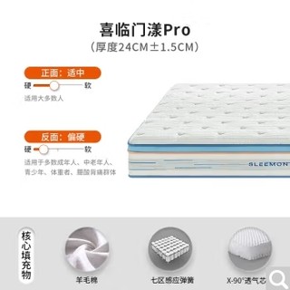 透气芯材床垫  漾pro1.8*2米