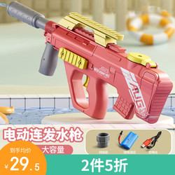 MSj 美澌嘉 电动水枪 戏水玩具 红色