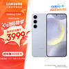 SAMSUNG 三星 Galaxy S24 专属颜色 骁龙8Gen3 增强散热AI智享生活超视觉夜拍 5G手机 冷玉蓝 8GB+256GB