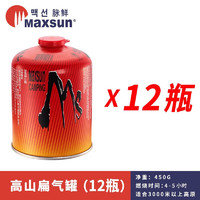 MAXSUN 脉鲜 高山气罐 原装进口 便携户外瓦斯煤气瓶 旅行装备高原露营 450g高山气罐*12瓶