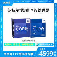 intel 英特尔 酷睿i9-14900K/14900KF/14900KS盒装CPU处理器13900KS