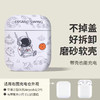 昊穆 苹果airpods3保护套硅胶全包卡通太空人防摔pro无线蓝牙2代耳机软壳潮流