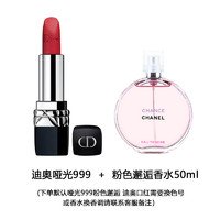 Dior 迪奥 999烈艳蓝金魅惑口红+香奈儿邂逅香水 50ml