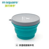 m square 旅行美学 折叠碗便携旅行硅胶清水蓝