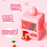 88VIP：m&m's 玛氏 MMS粉色樱花豆机80g*1盒