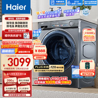 Haier 海尔 10公斤 滚筒洗衣机全自动 精华洗SL6