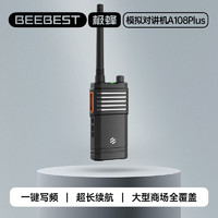 BeeBest 極蜂 對講機BeeBestA108plus大功率遠距離對講機 APP寫頻 超長待機 專業酒店戶外工地餐飲民用手臺單臺