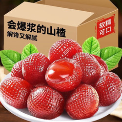 爆浆山楂草莓味100g*2袋 (开胃+消食）