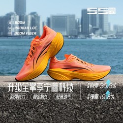 LI-NING 李宁 全掌减震透气体育专用跑步鞋男款舒适运动鞋