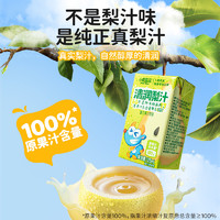 88VIP：小鹿蓝蓝 清润梨汁原果原汁不添加白砂糖儿童果汁品牌125mlx12盒
