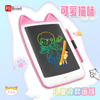 磐写 PS Board/磐写猫咪 儿童液晶画板早教益智涂鸦玩具学生迷你手写板